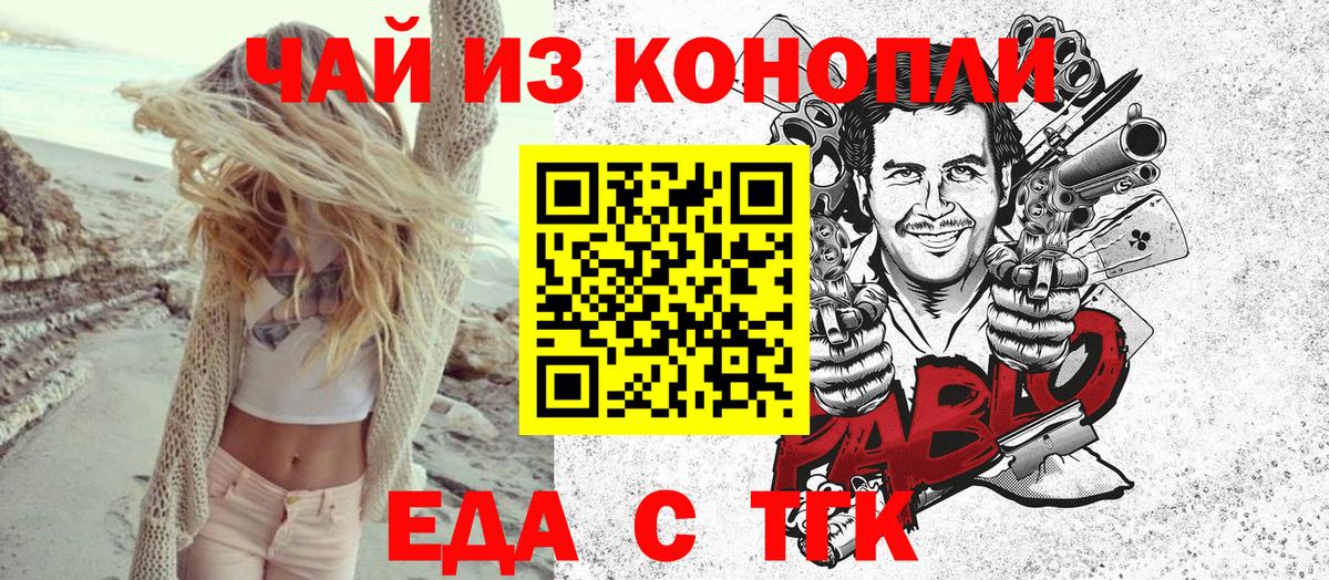 Печенье с ТГК конопля Канаш