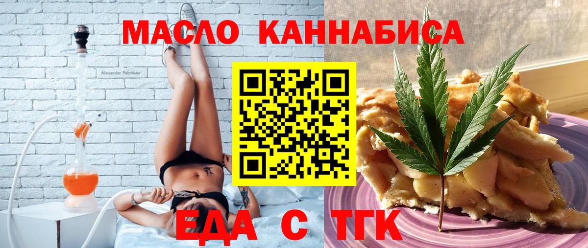 Канаш  Печенье с ТГК марихуана  Вход с VPN 