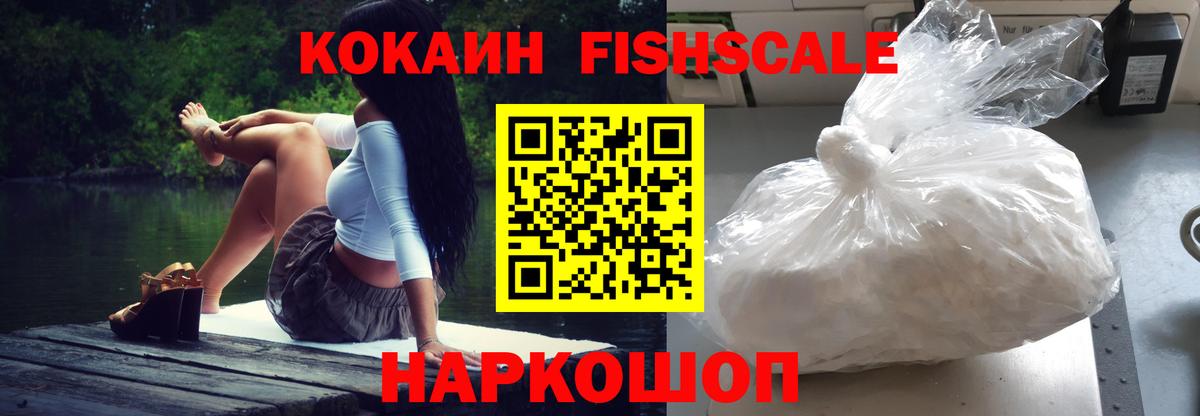 COCAIN Эквадор  Кокаин  Вход с VPN  Канаш  КОКАИН Колумбийский 