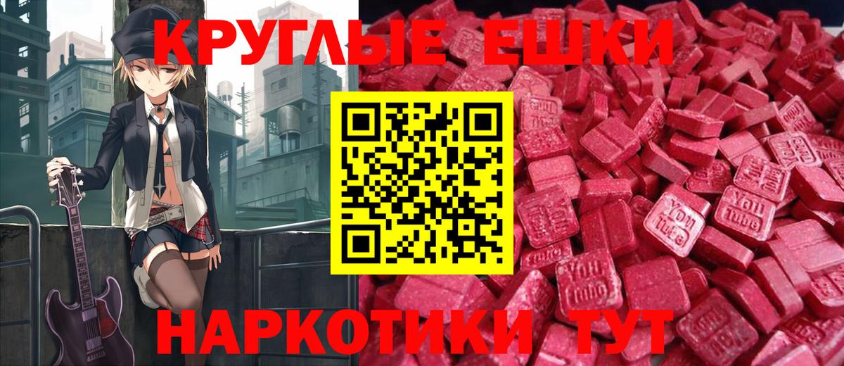 ЭКСТАЗИ 99%  Вход с VPN  ссылка на мегу ссылки  где купить наркотик  Канаш  ЭКСТАЗИ 