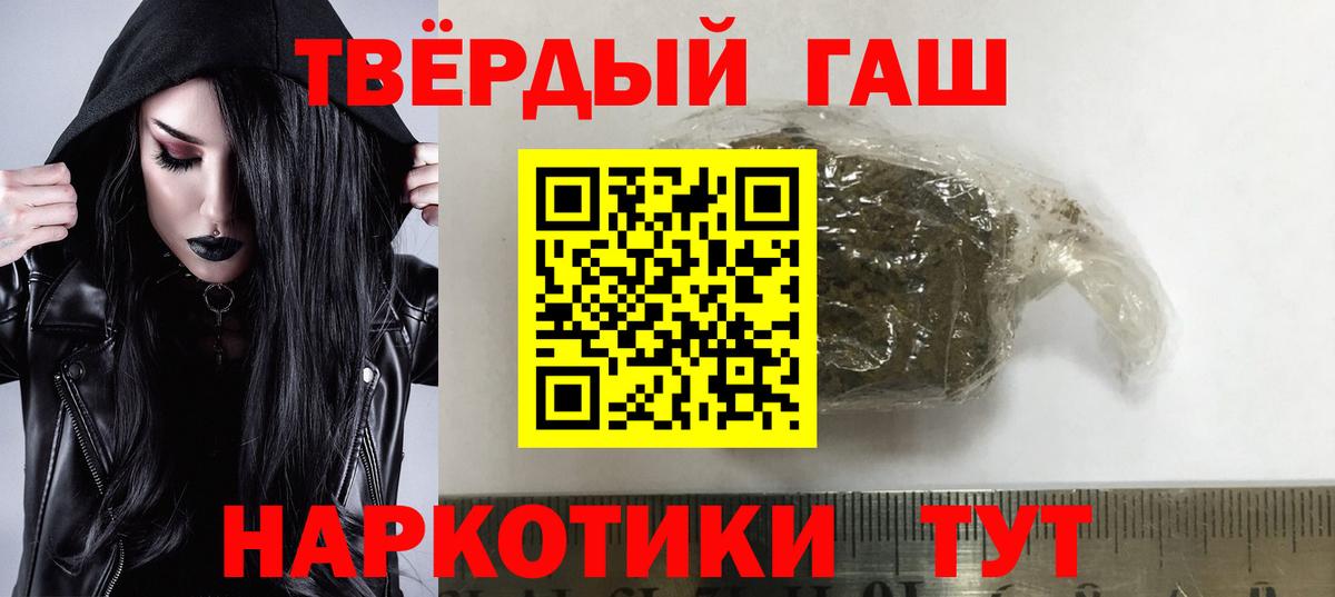 ГАШ  ГАШ hashish  Вход с VPN  Канаш  ГАШИШ индика сатива 