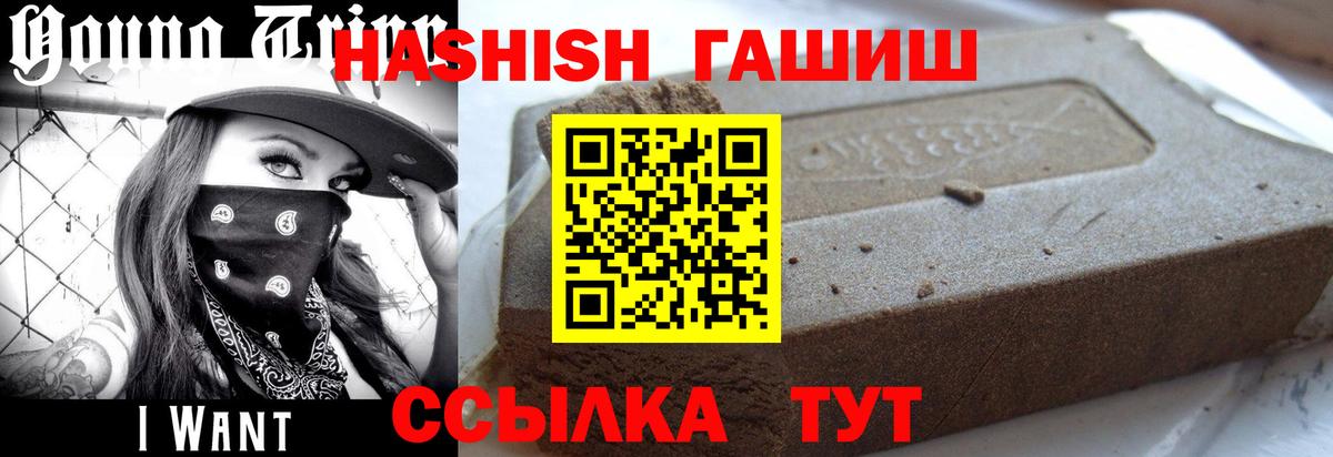 ГАШ Premium Канаш