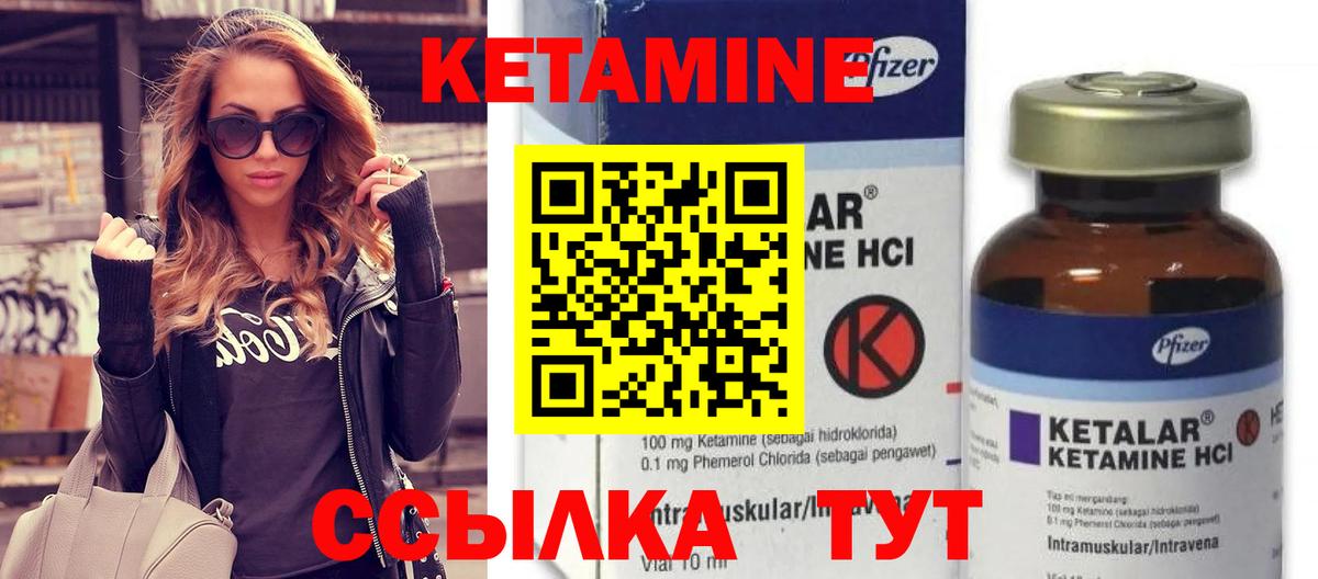 Кетамин VHQ Канаш
