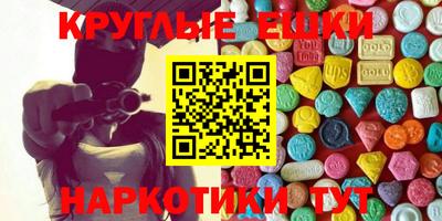 экстази Краснознаменск
