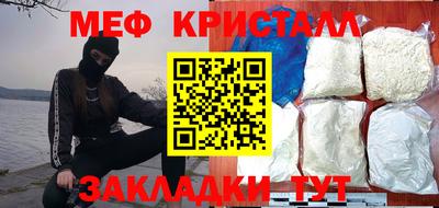 меф VHQ Краснокаменск