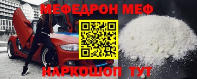 меф VHQ Краснокаменск