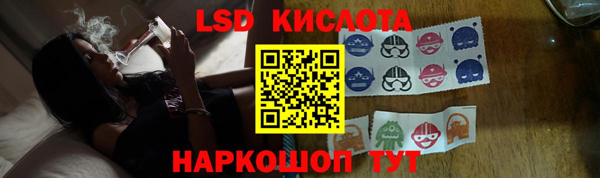 ЛСД экстази ecstasy  ЛСД экстази кислота  Вход с VPN  Канаш 