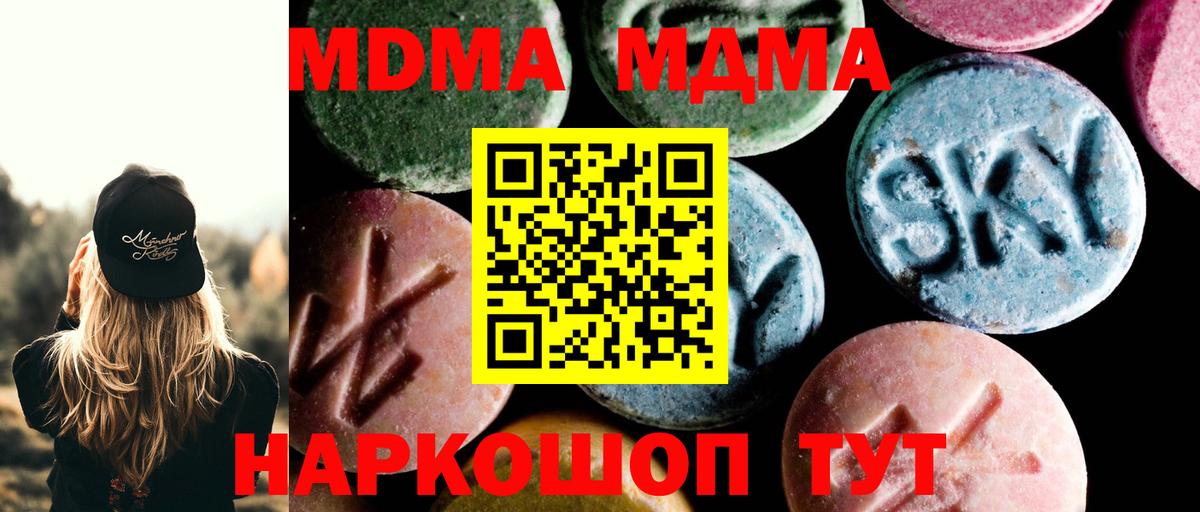 MDMA Molly  МДМА  Канаш  Вход с VPN 