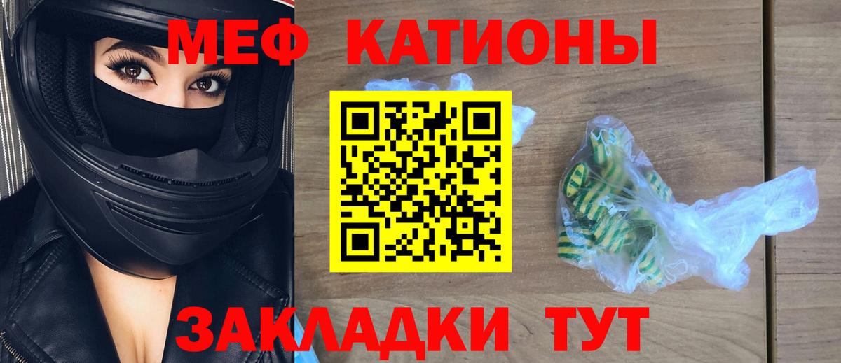 Мефедрон  Вход с VPN  МЕФ mephedrone  Канаш  МЯУ-МЯУ 4 MMC 