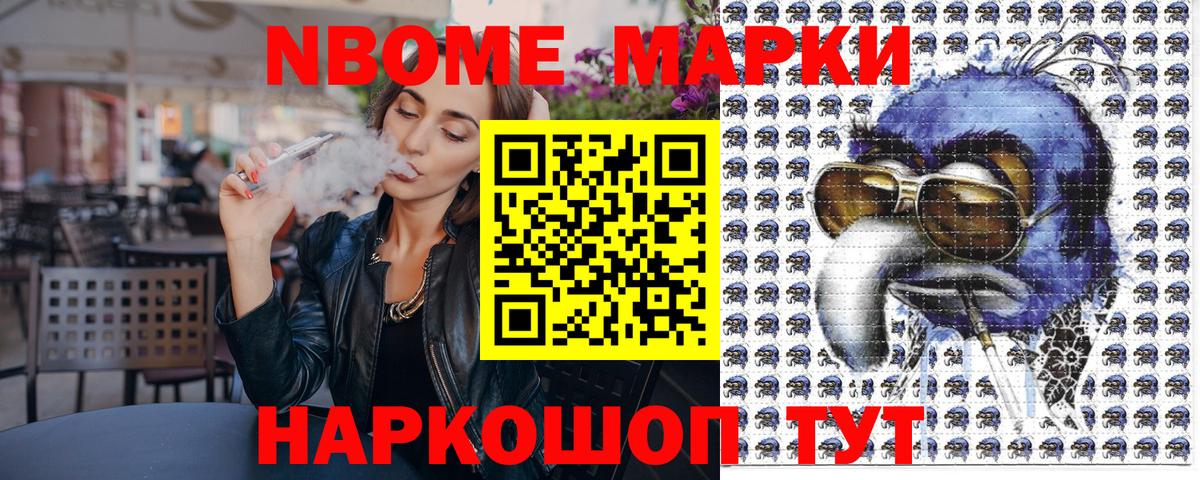 Канаш  Наркотические марки 1,5мг  Марки N-bome  Вход с VPN 