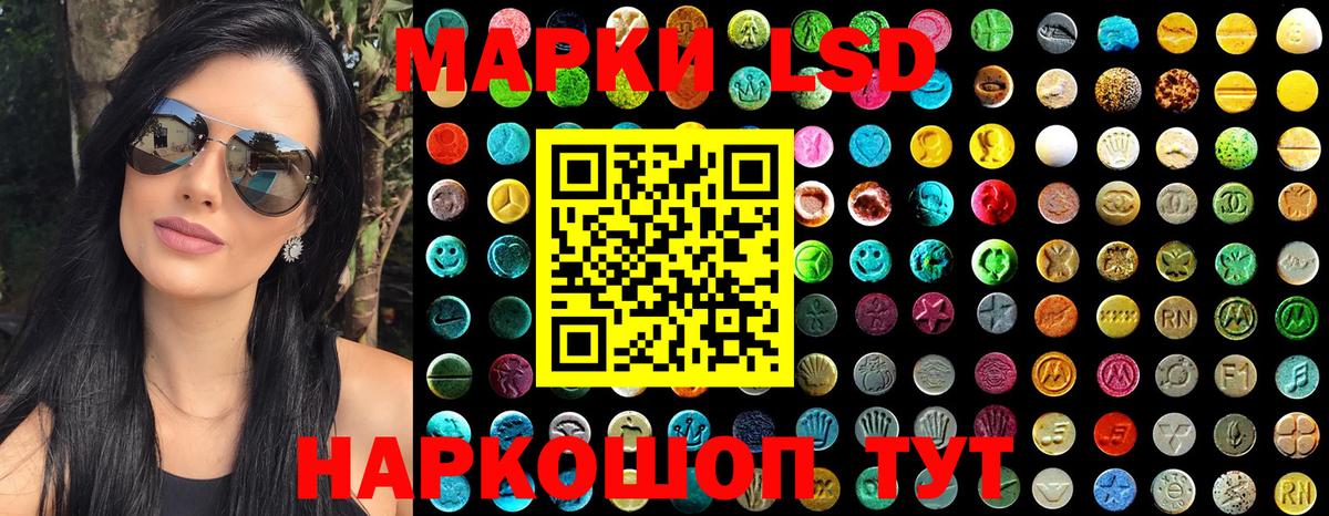 Наркотические марки 1,8мг Канаш