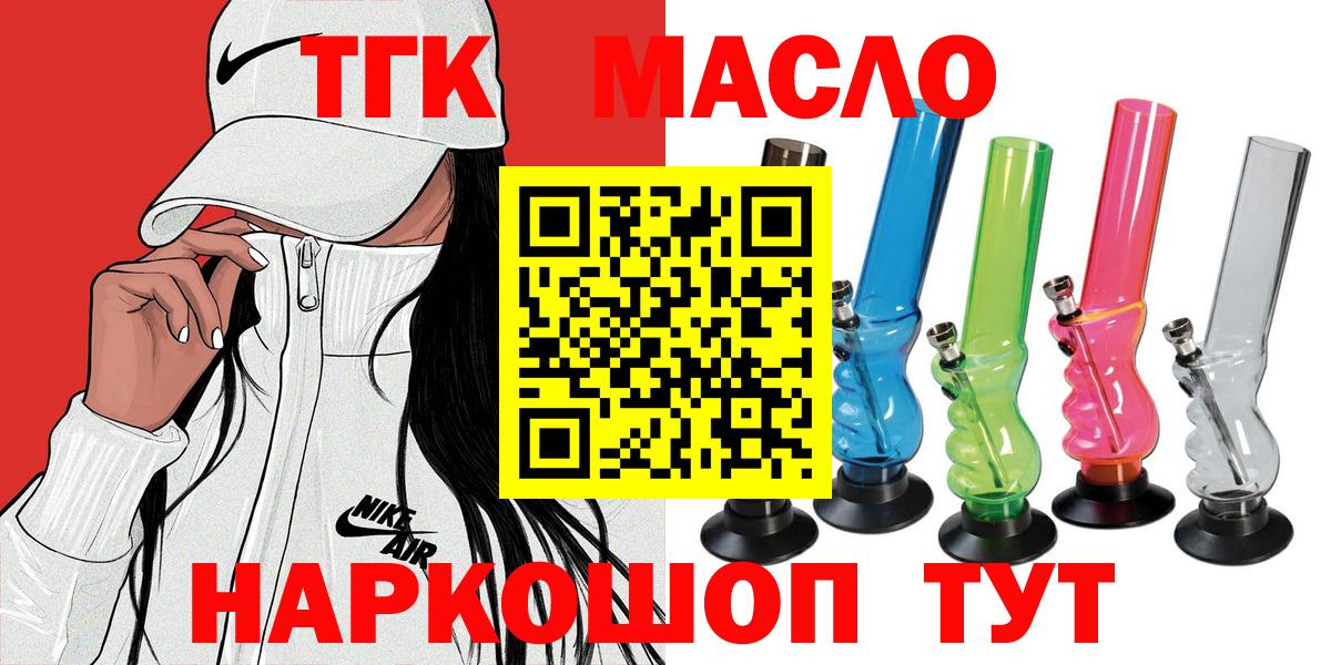 Канаш  ТГК вейп с тгк  Вход с VPN 